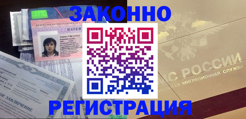временная регистрация 2025 в Немане